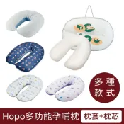 英國 unilove Hopo多功能孕哺枕｜經典布｜有機綿｜涼感布系列｜枕套+枕芯組合【悅兒園婦幼生活館】
