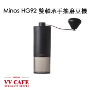 入門推薦 輕量攜帶型 | Minos HG92 雙軸承 手搖磨豆機 露營 登山 辦公 手沖  《vvcafe》