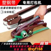 雲源優品 {可打統編 保固一年}塑鋼帶打包機手動打包鉗捆綁器捆扎器pet捆扎機一體收緊拉緊器