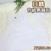 ❤️台灣製❤️ 日鶴 麻紗男背心 涼爽內衣 夏天內衣 竹紗背心 麻紗背心 麻紗 竹紗 背心 內衣 男內衣 男背心 汗衫