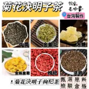 決明子菊花茶 菊花決明子茶 菊花枸杞茶 菊花茶 牛蒡根養生茶 養生茶 恢 復茶茶包 花草養生茶 茶葉茶包