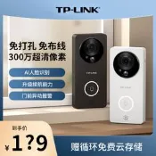 TP-LINK TL-DB52C可視門鈴攝像頭家用智能電子貓眼無線夜視帶電