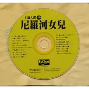 王家的紋章 吸血姬美夕 餓沙羅鬼 ZOE原聲集 太空戰士4 Celtic Moon BZ - brotherhood