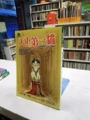 【古今書廊二手書店】NATURE''S WINDOW《天下第一貓》isbn:9573318687│克里夫蘭.艾莫利  著