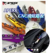 APEXX 飛炫踏板 飛旋踏板 鈦魂 極度飛炫 腳踏板 腳踏板 山葉 光陽 三陽 DRG MMBCU