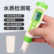 免運  餘氯計H2富氫 溫度負電位四合一自來水氯含量測量筆餘氯 監測泳池
