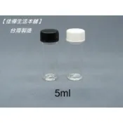 下殺↘隔日到【佳樺🇹🇼MIT瓶瓶罐罐】5ml塑膠藥粉瓶批發BT-262臺製雲端發票 醫藥用瓶藥粉劑瓶 中藥矸瓶 分裝藥瓶
