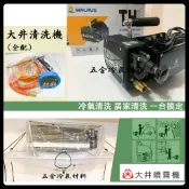 含稅🌸 福泉二代 冷氣清洗槽 大井 冷氣 全罩式 清洗罩 洗冷氣 洗空調 冷氣保養 工具 福全 a380-2 清洗