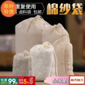{台灣出貨}純棉紗布袋鹵料調料袋茶包袋燉肉香料袋泡酒袋過濾煲湯隔渣中袋sdfs