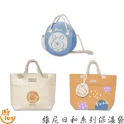 維尼日和系列保溫袋 保溫袋 保溫提袋 輕巧手提保溫袋 圓型兩用保溫袋 大容量肩背保溫袋 手提保溫袋 便當袋 保冷袋