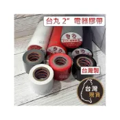 (店+)(台灣製) 台丸 2吋寬版 Tai one 電器膠布 2吋(48mm)*16米 寬板 絕緣 電氣膠帶 電火布 可手撕膠帶
