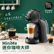  Nestle 雀巢 多趣酷思膠囊咖啡機-MiniMe鋼琴黑
