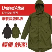 【毒】United Athle日本潮牌 長版 軍裝 風衣 3744701 (2色)【APP下單10%回饋】