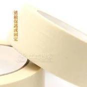 (店+)比比包裝】 美紋膠帶 宅配 烤漆膠帶 多規格 紙膠帶 皺紋紙膠帶 美術膠帶/台灣製/遮蔽膠帶 車用膠帶 油漆