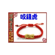 (店+)168開運坊 泰國神獸【平安 招財 轉運 咬錢虎/虎咬錢+紅線】開光/加持/擇日