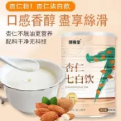 臺出貨✦正宗杏仁七白飲免煮衝泡卽速食粥代餐無添加蔗糖 百合山藥蓮子銀耳葛根杏仁粉X