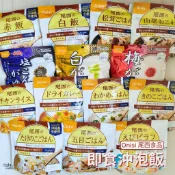 現貨 日本 Onisi 尾西食品 即食飯 乾燥飯 速泡飯 沖泡飯 露營 登山 防災食品 備糧 避難包 日本米 RICE