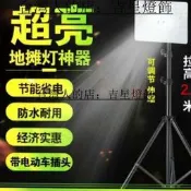 電動車12一85電瓶通用燈地攤燈夜市燈擺攤用照明燈車船應急燈 吉星燈飾