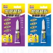 享亮文具樂園｜【Success 成功】液狀/膏狀 加倍超黏瞬間膠 三秒膠 瞬間 黏著劑 1633/1634
