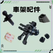 小米無線車充 20W 30W 配件 出風口夾 出風口配件 鷹嘴夾 黏貼底座 3M 雙面膠 35mm 卡扣固定出風口★