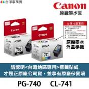 CANON PG-740 CL-741 原廠墨水匣《含台灣保固標籤貼紙》PG740 CL741 適 MG3670