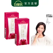 【白蘭氏】紅膠原青春凍 10入x2(共20入)-膠原蛋白凍 日本製造 蝦紅素 膠原蛋白胜肽 FG特優 官方直營