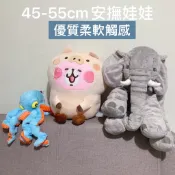 安撫玩偶娃娃 大型玩偶絨毛娃娃 毛絨玩具 拉扯娃娃玩具卡娜赫拉豬年款 大象抱枕 寵物玩具 章魚娃娃 柔軟毛娃娃機大玩偶