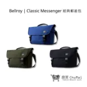 【Bellroy】Classic Messenger 經典郵差包 14吋筆電可放 大容量收納包 | 趣買購物旅遊生活館