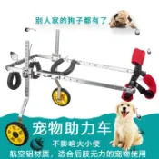 不二屋 狗后肢助力車狗狗輪椅車后肢后腿支架寵物小推車輕便可折疊外出