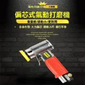 (店+)2寸砂紙氣磨機3寸偏芯砂紙機 送20片砂紙 2吋/3吋氣動打磨機 拋光機