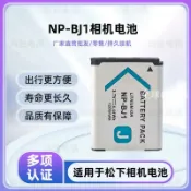 【全球優品匯】適用于索尼RX100 H400 RX1R HX300 HX400 NP-BJ1電池DC/DV電池