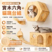 簡易安裝掛壁式貓爬架 diy貓跳台 松實木太空艙貓窩 木質爬梯 雙層通天柱 雲朵貓吊床 貓抓板 劍麻貓抓柱 貓床