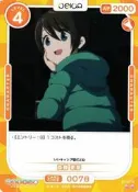 『牌塔』OSICA 搖曳露營 01-078 N 齊藤惠那 卡片 紙牌 收藏卡