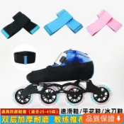 台灣出貨 領滑速滑鞋防磨套輪滑鞋套溜冰鞋保護套冰刀鞋平花鞋防颳防磨滑冰 CR4O