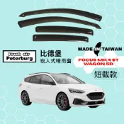 比德堡崁入式晴雨窗【內崁式-短截款】福特FORD FOCUS MK4 ST WAGON 五門 2020年起適用