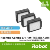 美國iRobot Roomba Combo j7+/j9+/10 Max掃拖機器人原廠濾網3片(純掃地不適用)