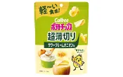 【櫻田町】Calbee 新品上市~ 超薄切薯片 洋芋片