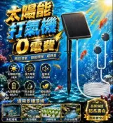 太陽能打氣機 6V 2W太陽能增氧泵 魚池增氧機 1拖2太陽能增氧泵