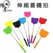 伸縮加長迷你蒼蠅拍 【緣屋百貨】天天出貨 打蚊子 打蒼蠅 滅蟲 塑膠蒼蠅拍 蒼蠅拍 蚊蟲拍 蠅子拍 蒼蠅 蚊子 捕蠅器