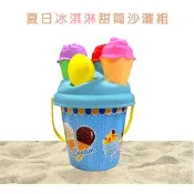 【Treewalker露遊】夏日冰淇淋甜筒沙灘組 玩砂 鏟子 玩沙組 沙灘玩具 沙灘工具 海邊玩具 挖砂 砂子玩具