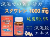 高純度 安博氏 深海鮫鯊烯油軟膠囊(60粒/盒) 純度高達99.9％ 深海 魚肝油 鯊魚 角鯊烯 鮫油球