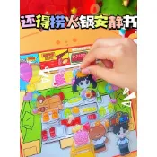 🔥台灣出貨🔥 還得撈火鍋安靜書果凍貼可愛燒烤店漢堡店手工diy過家家玩具女生