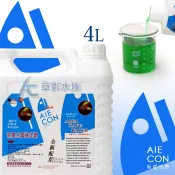 【AC草影】免運費!!! AIECON 新愛魚康 除氯水質穩定劑（4L）【買一送一】【一組】送硝化菌 PSB光合成紅菌