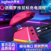 適用羅技無線充電座gpw狗屁王滑鼠充電座金剛鷹眼朱雀502/903