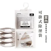 現貨 HA336可掛式衣櫃防潮 除濕劑 衣櫥掛式 除濕袋 防霉 乾燥劑 掛勾式除濕袋 吸水 防潮 (未滿100元不出貨)