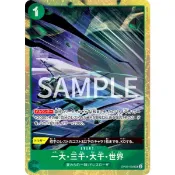 (幻換卡鋪) OPCG OP06-038 索隆 一大・三千・大千・世界 航海王TCG  OTCG 海賊王 蒐藏卡 異圖