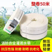 協貿國際日用品生活2館 高分子帆布澆地水帶農用灌溉主管加厚2-8寸高壓編織水管消防帶