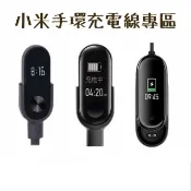 小米手環7充電線 小米手環6 小米手環5 小米手環3 充電線 米動青春版 小米手錶超值版 充電器 小米5/6/7充電線