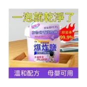 (店+)【品質優選+】潔宜佳爆炸鹽洗衣去污漬強效正品去黃增白洗衣服一洗白母嬰兒通用