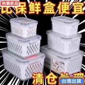 臺灣有貨 保鮮盒廚房雙層瀝水籃長方形帶蓋冷凍密封盒蔬菜筐保鮮水果收納盒 TF2
